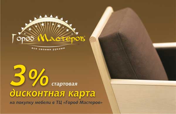 Сайт Интернет Магазин Городок Мастеров